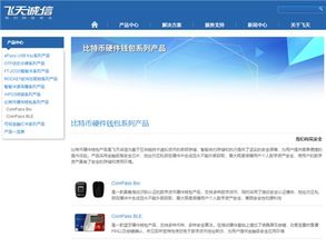 飞天诚信 网络信息安全领域的未来飞天大牛股